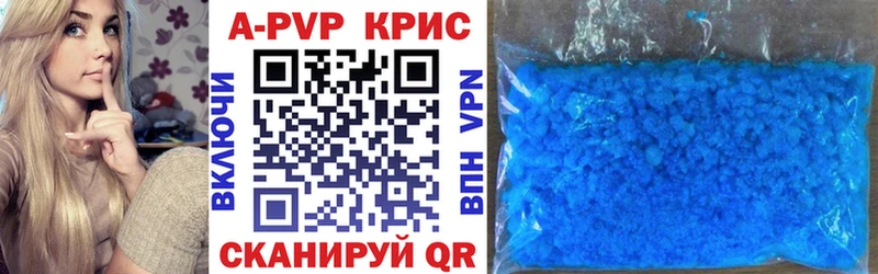 А ПВП крисы CK  Сибай 