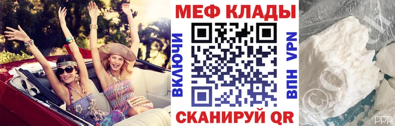 что такое   Сибай  МЯУ-МЯУ mephedrone 