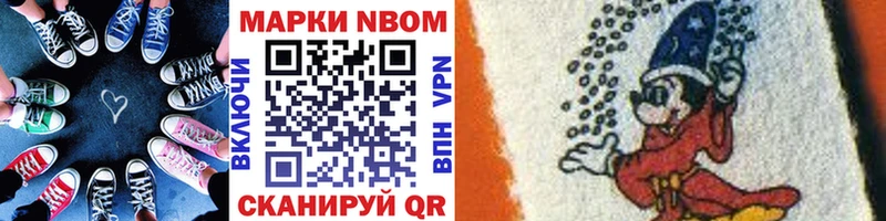 Марки N-bome 1,8мг  Сибай 